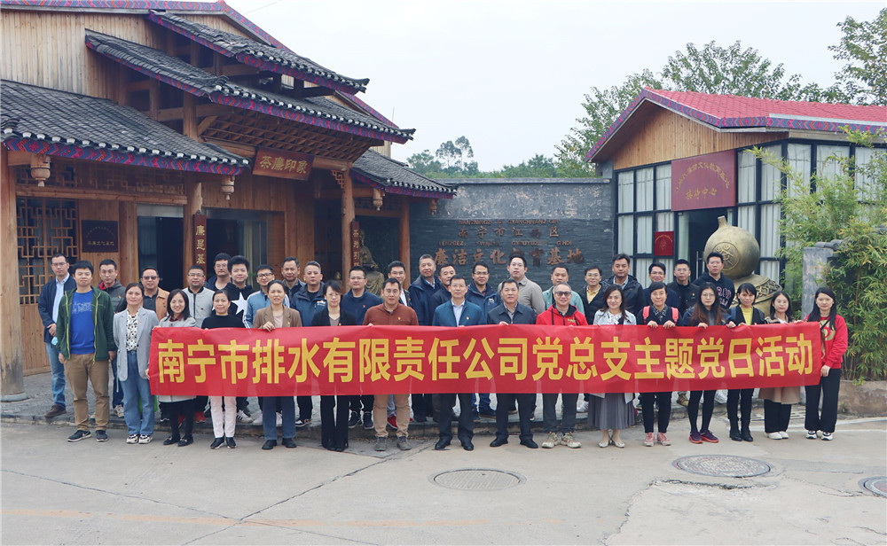 排水公司黨總支開(kāi)展“學(xué)茶廉文化，筑廉潔意識(shí)” 主題黨日活動(dòng)