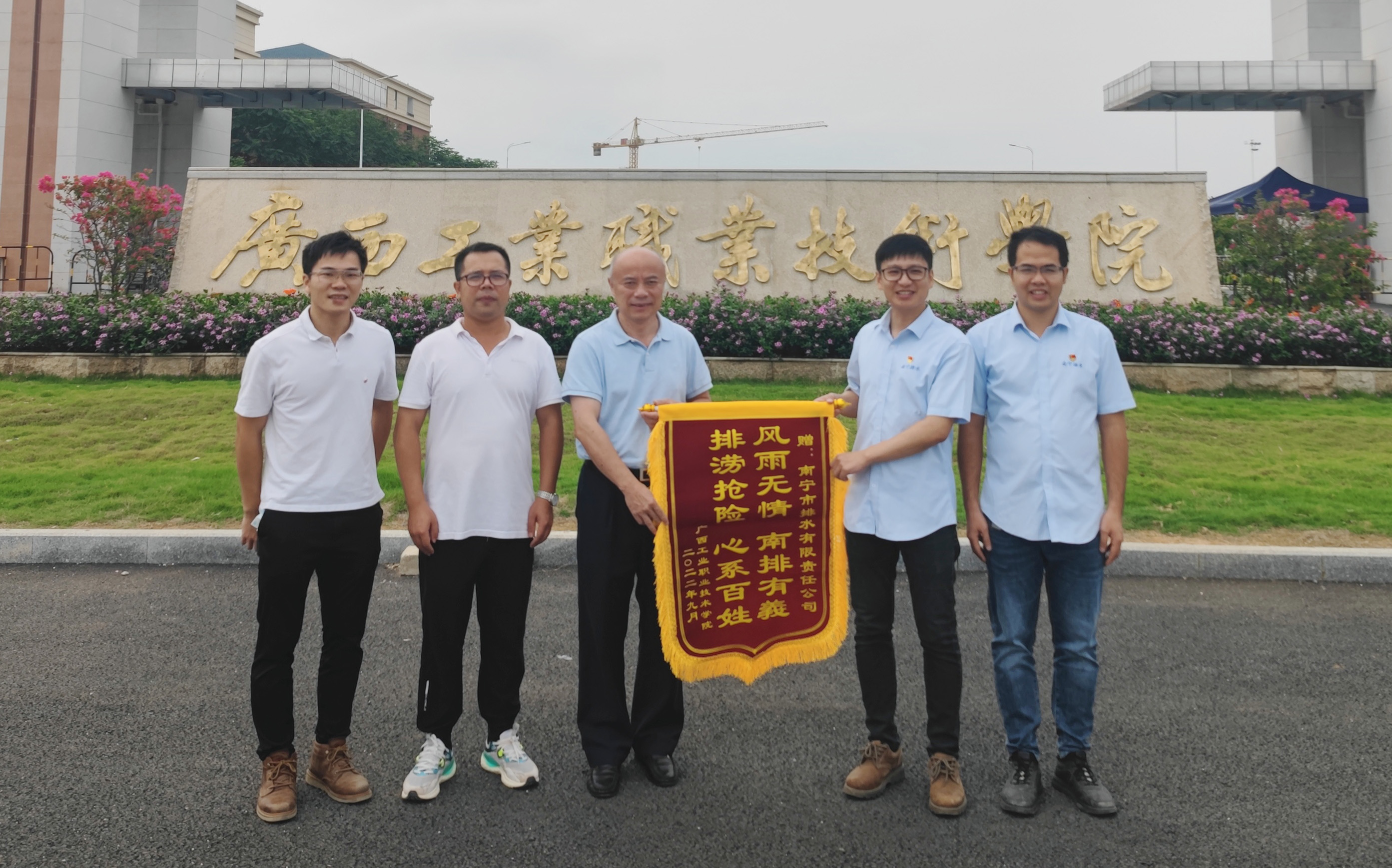 心系群眾辦實(shí)事， 排水公司官塘積水應(yīng)急排澇工作獲點(diǎn)贊